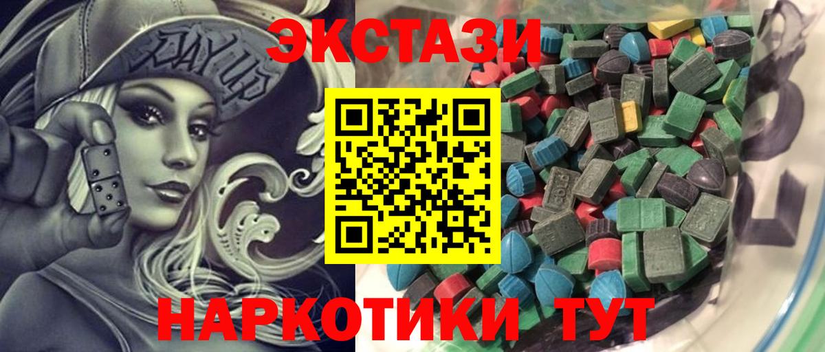 Ecstasy 250 мг  Вход с VPN  Ecstasy  Семилуки  Экстази 300 mg 
