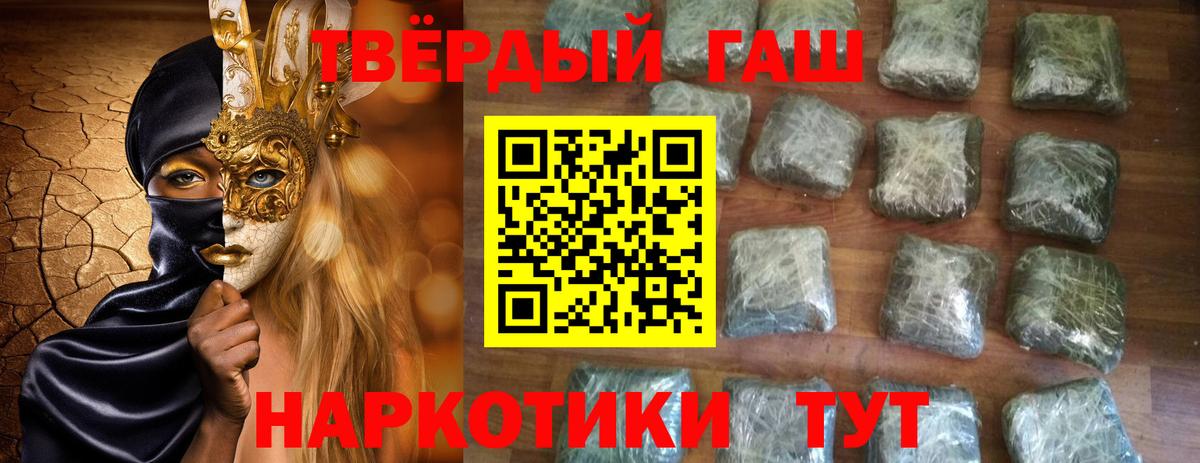 Гашиш  Вход с VPN  Семилуки  Гашиш hashish 
