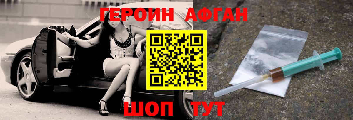 Героин белый  Вход с VPN  Семилуки 