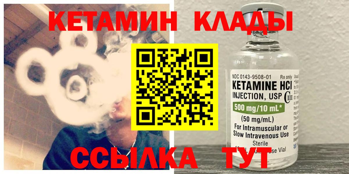 Семилуки  Кетамин VHQ  Вход с VPN  КЕТАМИН VHQ 