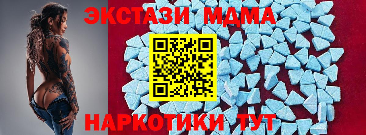 Семилуки  MDMA Molly  Вход с VPN  МДМА  MDMA кристаллы 