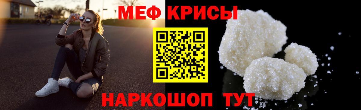 Меф мука Семилуки