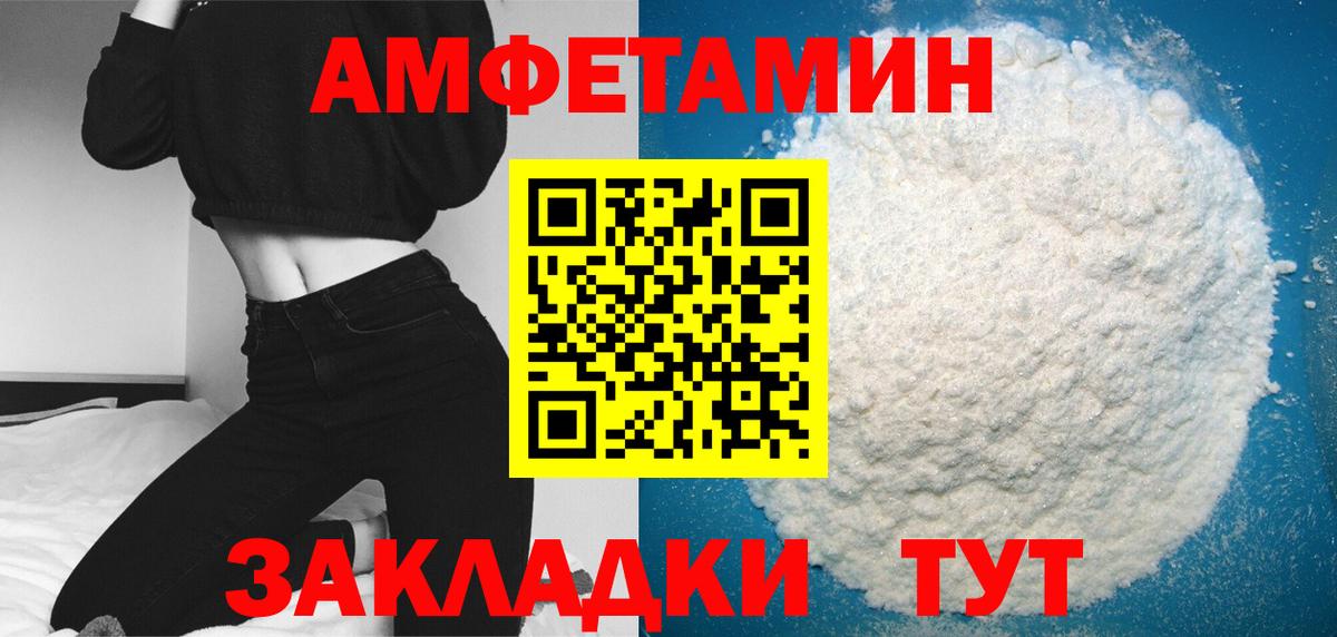 МЕТАМФЕТАМИН кристалл Семилуки
