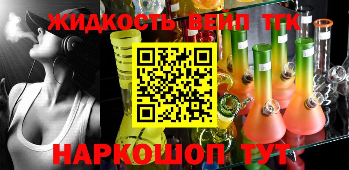 Дистиллят ТГК Wax  ТГК жижа  Вход с VPN  Семилуки 